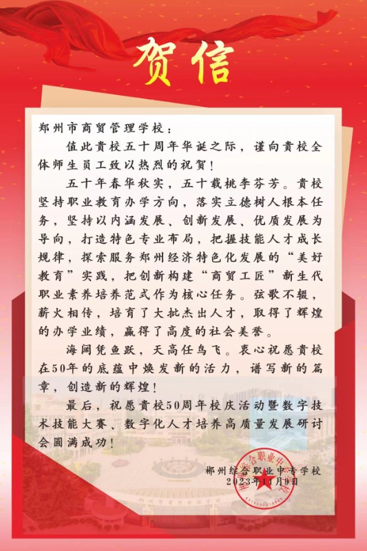 郴州综合职业中专学校.jpg